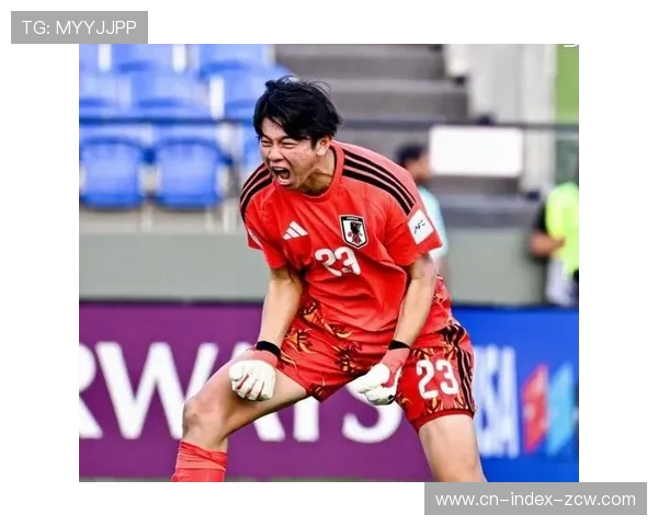 日本U23门将荒木琉伟：不敬畏对手，零封即获荣誉